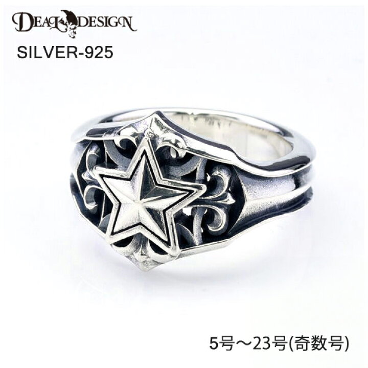楽天市場】DEAL DESIGN ディールデザイン ポインテッドスターリング 