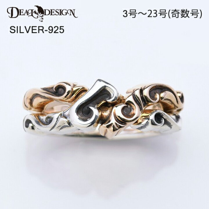 楽天市場】DEAL DESIGN ディールデザイン スペードギメルリング メンズ 