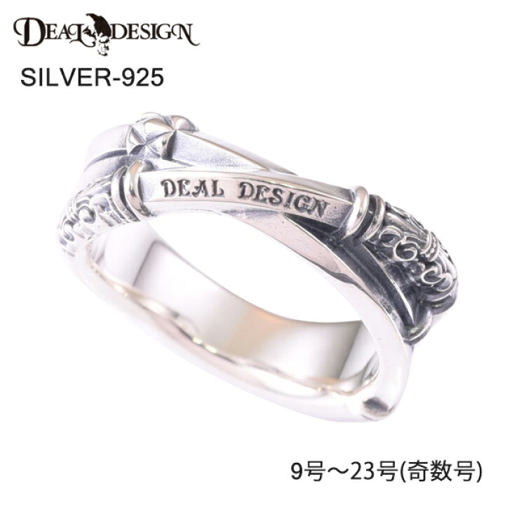 楽天市場】DEAL DESIGN ディールデザイン ツイストゲートリング メンズ 