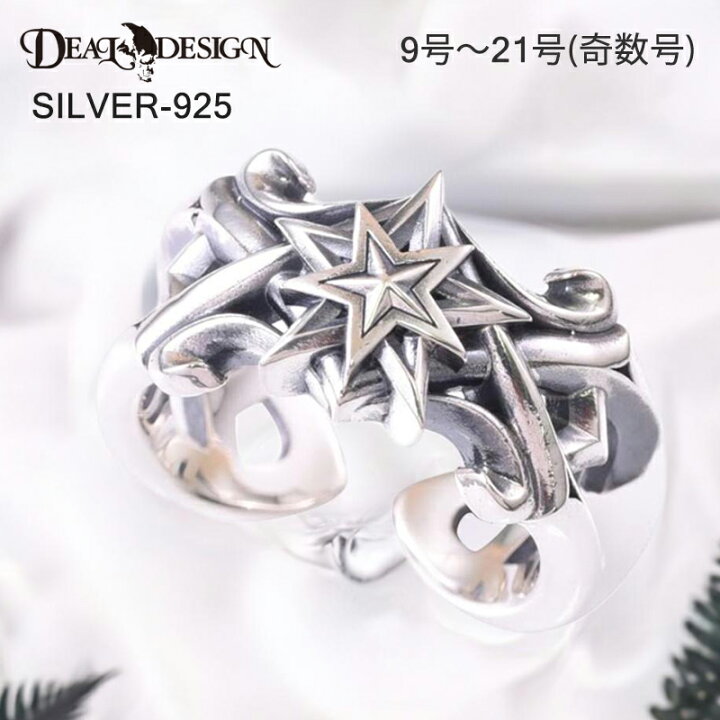 楽天市場】DEAL DESIGN ディールデザイン スターファングリング メンズ 