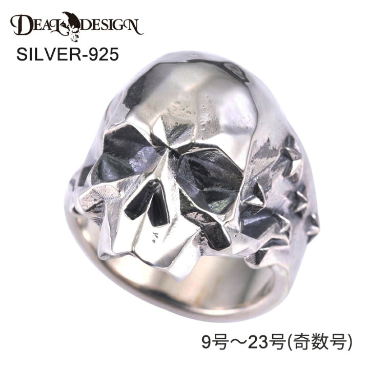 楽天市場】DEAL DESIGN ディールデザイン サーフェススカルリング 