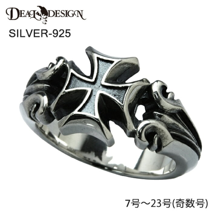 楽天市場】DEAL DESIGN ディールデザイン クロスジャックリング メンズ 