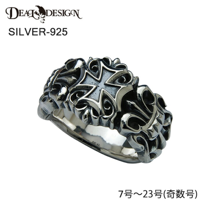楽天市場】DEAL DESIGN ディールデザイン フレアクロスリング メンズ 
