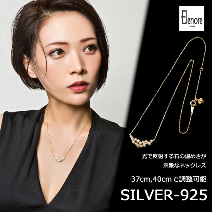 楽天市場】特別価格 スパークリングネックレス/エレノアジュエリー 