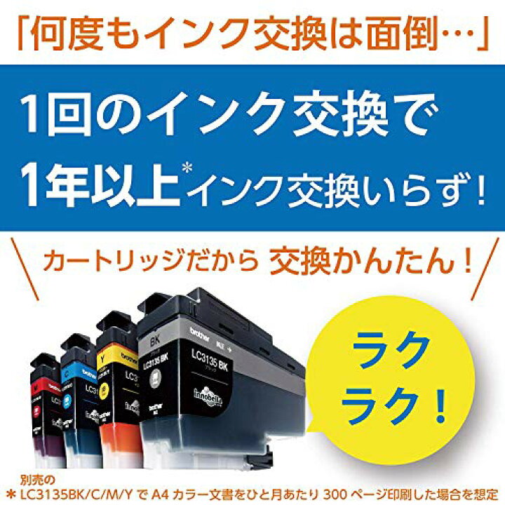 楽天市場】ブラザー プリンター 大容量インク型 A4インクジェット複合 