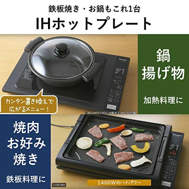 楽天市場】パナソニック ホットプレート IH 7段階火力調整 焼肉 ホット 