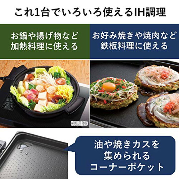 楽天市場】パナソニック ホットプレート IH 7段階火力調整 焼肉 ホット 