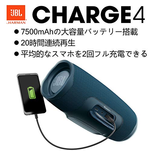 楽天市場】JBL CHARGE4 Bluetoothスピーカー IPX7防水/USB Type-C充電