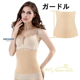 ウエストシェイパー 痩身腹巻 ウエストニッパー ウエスト引き締めコルセット 産後 ダイエット ウエスト 補正 通気性 着圧 下腹 ぽっこりお腹