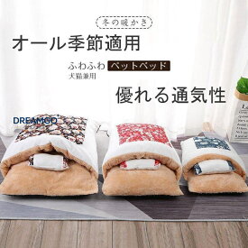 猫用ベッド 猫用布団 ペット布団 犬 布団 クッション 寝袋 キャットハウス 暖かい ペット防寒