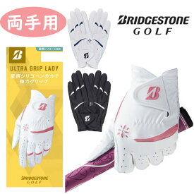 ◇レディース/女性用◇ブリヂストンゴルフ　ウルトラグリップレディ　GL25L2　/ULTRA GRIP LADY/両手用グローブ/女性用/レディス/全天候型/BRIDGESTONE GOLF