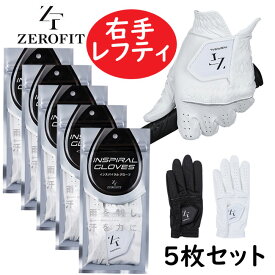 ▼5枚セット▼●左利き/右手装着用●イオンスポーツ　ZEROFIT/ゼロフィット インスパイラルグローブ /男女兼用/レフティ/INSPIRAL GLOVES