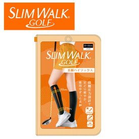 スリムウォーク ゴルフ 美脚ハイソックス　22～24cm、23～25cm/SLIM WALK GOLF/SWG004/SWG005/ピップ