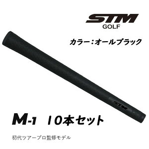 ��10�{�Z�b�g��STM�O���b�v�@M�|1�@�I�[���u���b�N�@M-series�@����c�A�[�v���ďC���f��/�v���t�F�b�V���i�����f���o�b�N���C������E�Ȃ�/STMGOLF