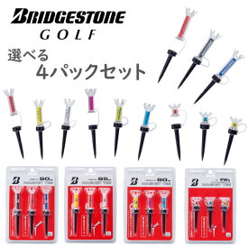 ▼選べるまとめ買い4パックセット▼ブリヂストンゴルフ　マグネットティー3本入り×4パック（90mm・85mm・80mm・62mm）GAGMGTF・GAGMGTM/GAGMGTH・GAGMGTL/BRIDGESTONE　GOLF