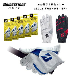 ▼お得な5枚セット▼ブリヂストンゴルフ　GLG25　ULTRA GRIP ウルトラグリップグローブ/全天候型　合成皮革/BRIDGESTONE GOLFWB(白青)、WS(白シルバー)、BR(黒赤)