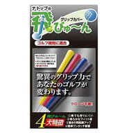 【ネコポス送料無料】ナトップ　飛びゅ〜ん（5個入り・装着台付き）フィット＆パワー　グリップカバー/飛…