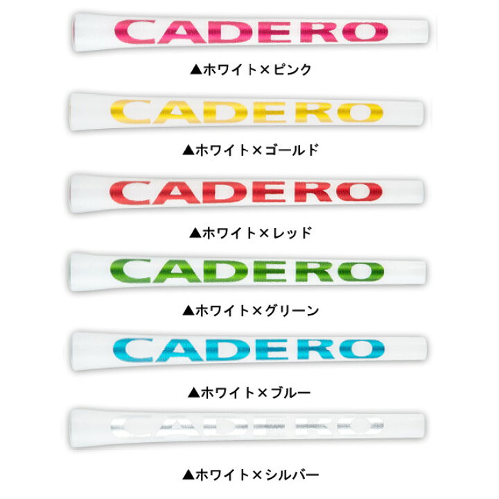 楽天市場】【在庫限り！！】カデロ CADERO ゴルフ グリップ 