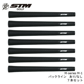 【送料無料】【お得な7本セット】STM　グリップ　プロフェッショナルモデルM-series　M-1バックラインあり・なし/STM