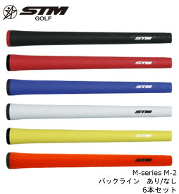 【送料無料】【6本セット】STM　グリップ　M-series　M-2　M2バックラインあり・なし/STM