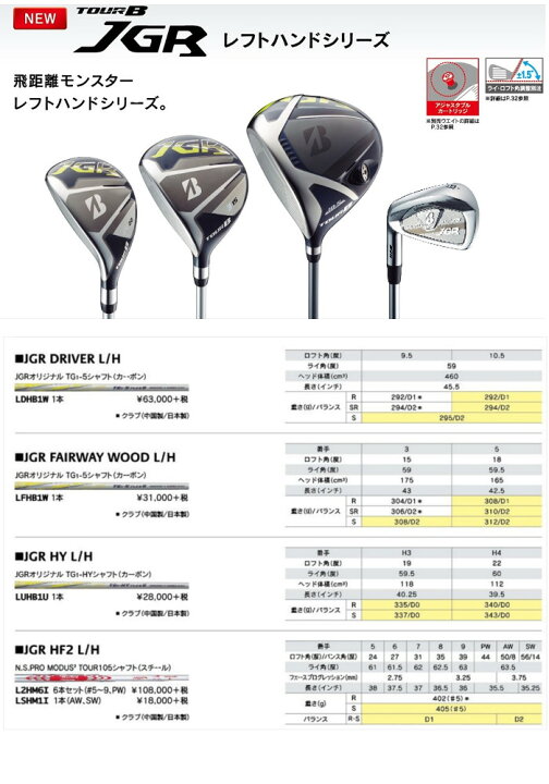 楽天市場】【送料無料】＜レフトハンド/レフティ＞ブリヂストン ゴルフ  