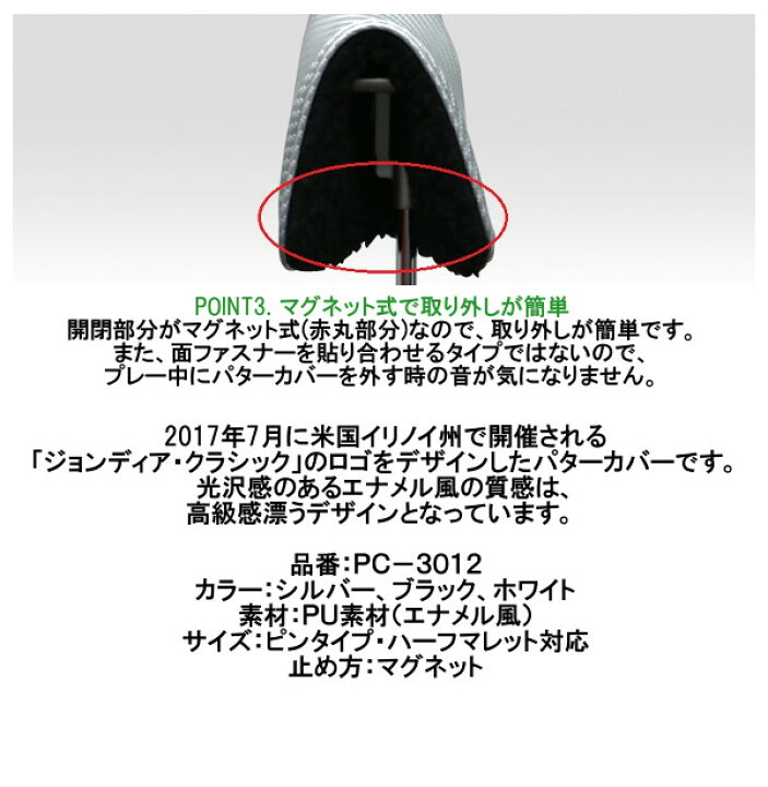 楽天市場 送料無料 Us Pga Tour パターカバー ピンタイプ Pc 3012 John Deere Classic Dreamgolf