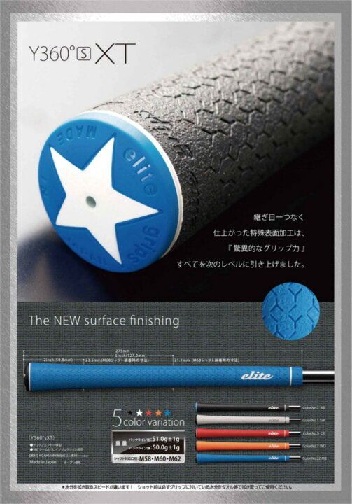 楽天市場】【送料無料】【10本セット】エリートグリップ Y360 