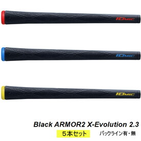 【送料無料】イオミック　グリップ▼まとめ買い 5本セット▼ブラックアーマー2 エックス エボリューション 2．3Black ARMOR2 X-Evolution 2.3バックラインあり・なし/IOMIC