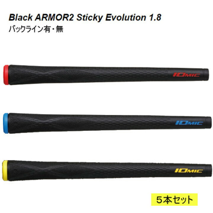 楽天市場】【送料無料】イオミック グリップ▽お得なまとめ買い 5本 