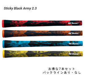 【送料無料】▼お得な7本セット▼イオミック スティッキー　ブラックアーミー2．3　バックラインあり・なしSticky Black Army 2.3 /IOMIC