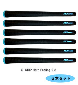 【送料無料】イオミック　グリップ■まとめ買い 6本セット■ エックスグリップ 2．3X-GRIP Hard Feeling ハードフィーリング　松山モデルバックラインあり・なし/IOMIC