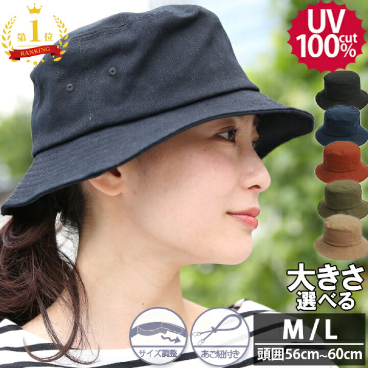 楽天市場 クーポン利用で30 Off 帽子 レディース 春 夏 Uv 折りたたみ 大きいサイズ ぼうし バケットハット Uvカット 100 日焼け防止 つば広 ハット おしゃれ 可愛い かわいい 深い 熱中症 日よけ 日除け 日焼け防止 小顔 女性 ｌサイズ 自転車 登山 敬老の日