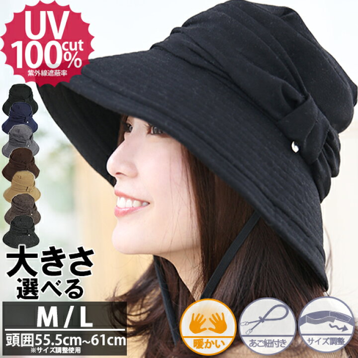 楽天市場 クーポン利用で30 Off 帽子 レディース ハット Uvケア 紫外線 遮光 収納 Uvカット 防寒 暖かい おしゃれ つば広 ワンポイント あごひも付 サイズ調整付き お出かけ 日よけ すっぽり すっぴん 自転車 風に飛ばない 送料無料 商品番号 N つば広