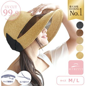 【30%OFFクーポン有】 帽子 レディース 麦わら | uv サンバイザー 小顔 大きいサイズ 大きめ UVカット 遮光 つば広 自転車 紐付き 飛ばない サイズ調整 イベント 紫外線 UVケア UV対策 日よけ 日除け 日除け帽子 深め つば長め 紫外線カット つば広帽子 レディース帽子