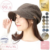【30%OFFクーポン有】 耳まですっぽり被れる柔らかキャスケット | 帽子 レディース キャスケット UV 紫外…