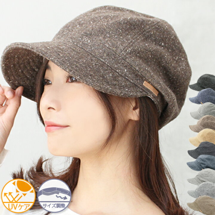 帽子 ハット キャスケット サイズ調節可 紫外線対策 男女兼用 ベージュ