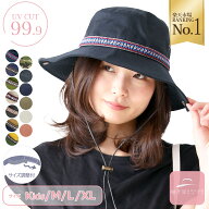 【30%OFFクーポン有】 帽子 レディース メンズ キッズ UVハット UVカット 紫外線 日よけ サファリハット …