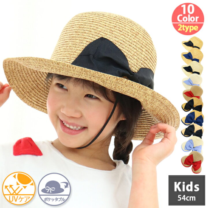 楽天市場 クーポン利用で30 Off 帽子 キッズ ゴム付き 麦わら帽子 キッズ帽子 夏 Uv 折りたたみ Uvカット 100 あご紐 ひも つば広 ポニーテール キッズサイズ 女の子 ハット つば広 子ども ジュニア Uv帽子 子供用帽子 海 プール 女児 ハット ぼうし かわいい 敬老の