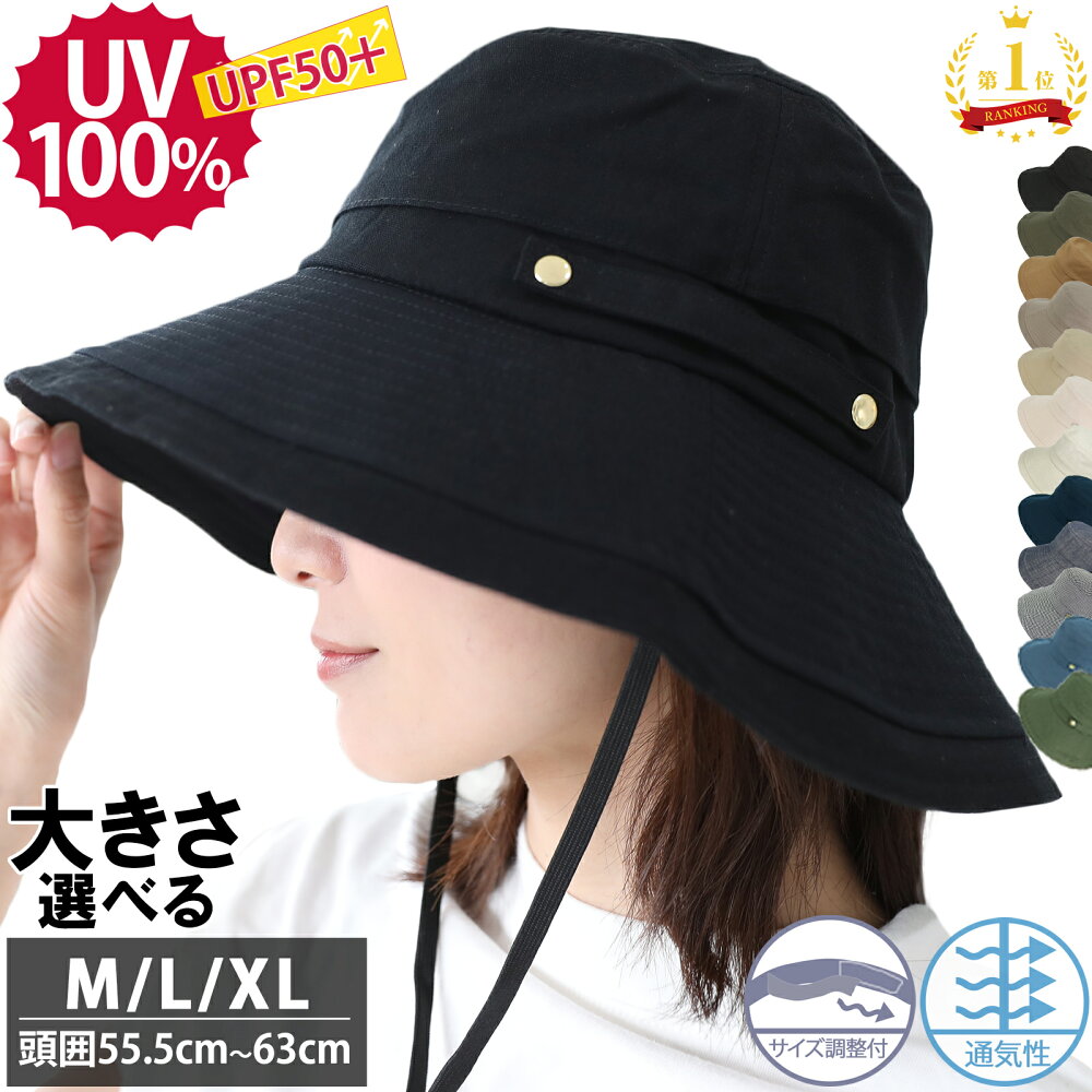 楽天市場 帽子 レディース 春 夏 Uv 折りたたみ 大きいサイズ つば広 ひも Uvカット帽子 100 紐 あご紐 風で飛ばない 自転車 おしゃれ サファリ ハット レディース帽子 つば広ハット 日よけ帽子 海 遮光 Lサイズ Xl 風通し 送料無料 N1923 母の日 帽子屋dreamhats