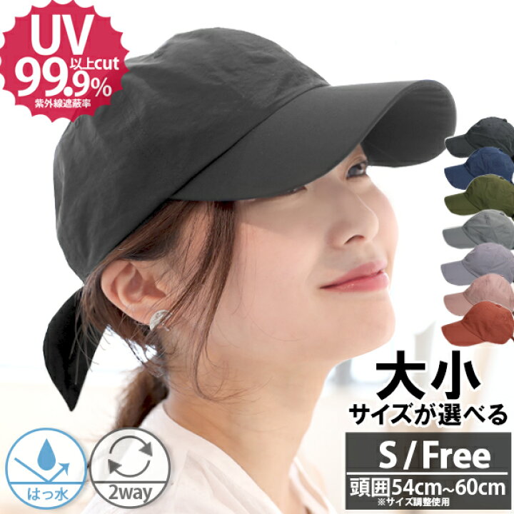 楽天市場 クーポン利用で30 Off 帽子 レディース Uv 夏 折りたたみ 撥水 小顔 ビーチハット Uvカット帽子 100 Cap キャップ 大きいサイズ 大きめ 頭 大きい サンシェード 日よけ ビーチ 海 Uvケア 登山 ハイキング トレッキング レインキャップ 機能帽子 敬老の日