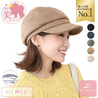 【30%OFFクーポン有】 帽子 レディース キャスケット | キャス フェイクスウェード サイズ調整 UV 紫外線…