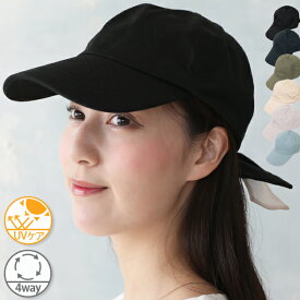 【30％OFFクーポン有】帽子 レディース cap 春 夏 uv 折りたたみ uvカット帽子 100% キャップ 大きいサイズ 大きめ りぼん 大きい 日よけ UVケア アウトドア 登山 おしゃれ 可愛い 花見 母の日 運動会 プレゼント 春ファッション 春服 春コーデ 贈り物