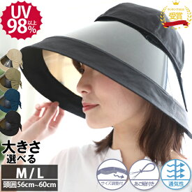 【30％OFFクーポン有】 帽子 レディース サンバイザー | バイザー バイザーハット シールド つば広 UV対策 遮光 紫外線 UVカット あご紐付き 大きいサイズ 紐付き 日除け帽子 紫外線カット 紫外線対策 日焼け対策 あご紐 UV コットン帽子 つば広帽子 ひも付き帽子 ひも 紐