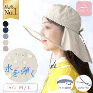 帽子 レディース レインハット ハット 撥水 UVカット 透明つば 視界良好 つば広 深め 小顔 後ろ長め 首ガ…