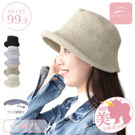 【30%OFFクーポン有】 帽子 レディース ハット | UV 紫外線 遮光 UVカット 防寒 暖かい おしゃれ つば広 …