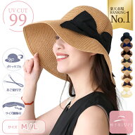 【30%OFFクーポン有】 コンパクトに畳める便利なつば広UVハット | UVカット帽子 レディース 麦わら帽子 …