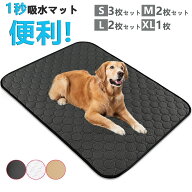 トイレマット 犬 防水 ペット ペットシート 1秒吸水 猫 大きい ペット用 おしっこマット 犬 トイレマット…