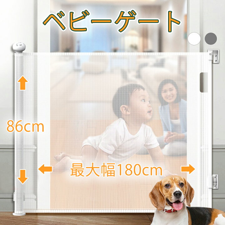 楽天市場】ペットゲート ロールゲート ベビーゲート 階段上 階段 