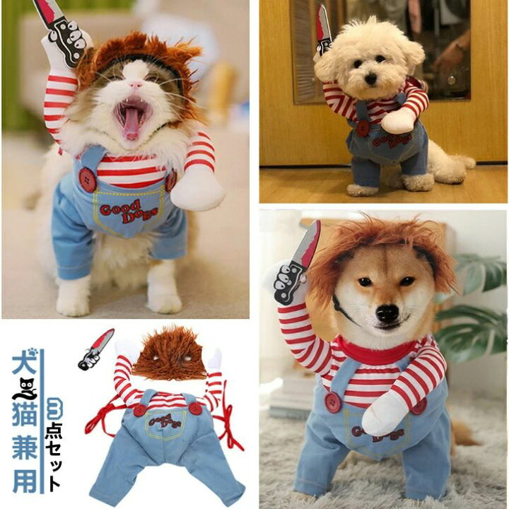 P5倍 1個6 OFF・2個11 OFFクーポン 犬服 猫服 ハロウィンでも大活躍 ドッグウェア 犬や猫対応 可愛い コスチューム 洋服 子猫 変身 着ぐるみ ねこ 直立 包丁持つ特務員犬服 犬用 ネコ服 人気 いぬ クリスマス 送料無料 二足歩行 かわいい 面白い