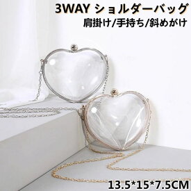 ショルダーバッグ レディースバッグ クリア ハート型 チェーン付き がま口バッグ 透明 ミニバッグ 送料無料 通学 通勤バッグ シンプル 軽い おしゃれ 軽量 無地 中学生 高校生 大学生 かわいい 可愛い カバン 女性 韓国風